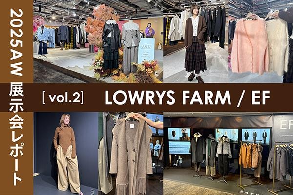 2025AW展示会レポートvol.2【LOWRYS FARM / EF編】｜and ST magazine
