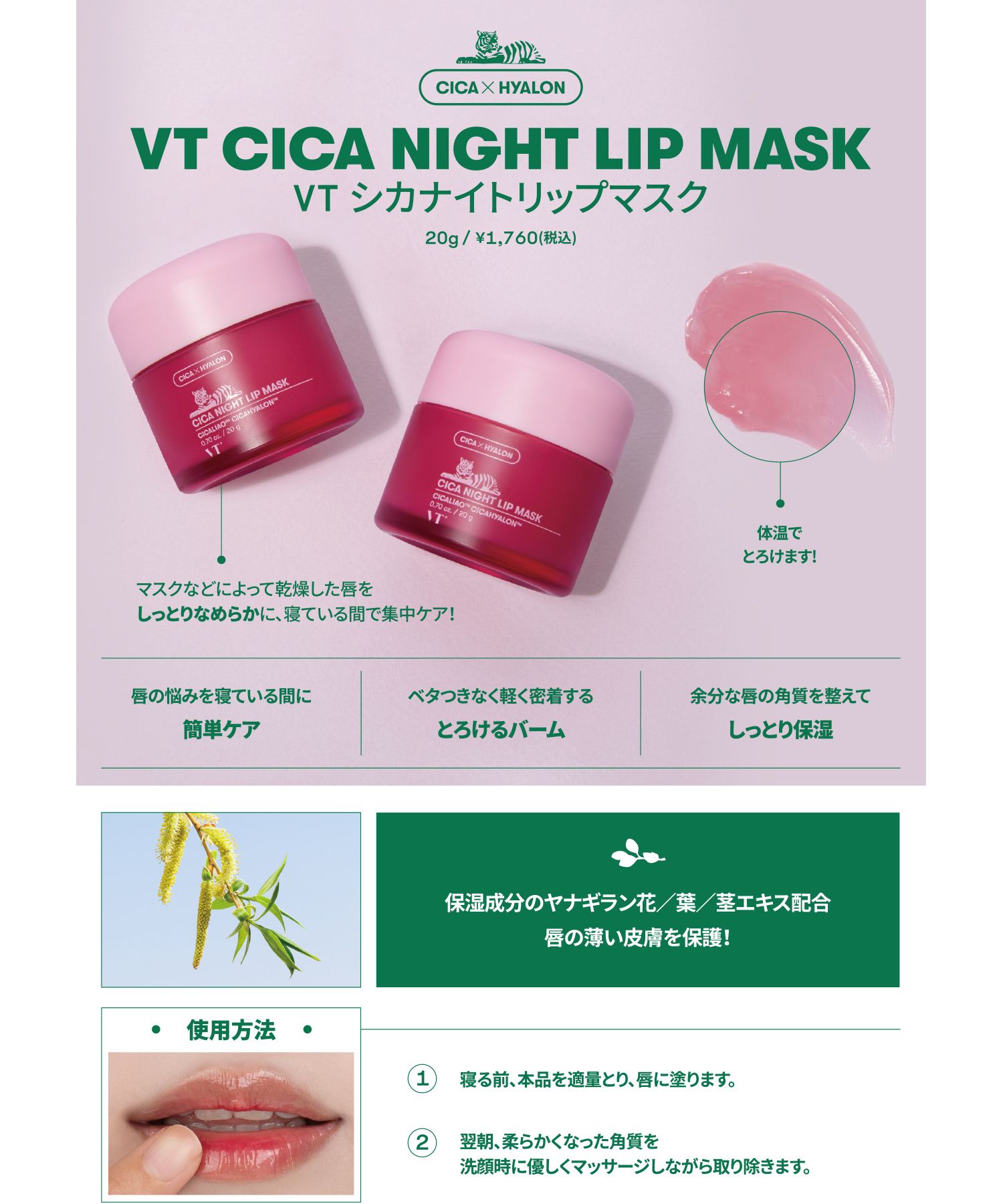 VT CICA/シカナイトリップマスク