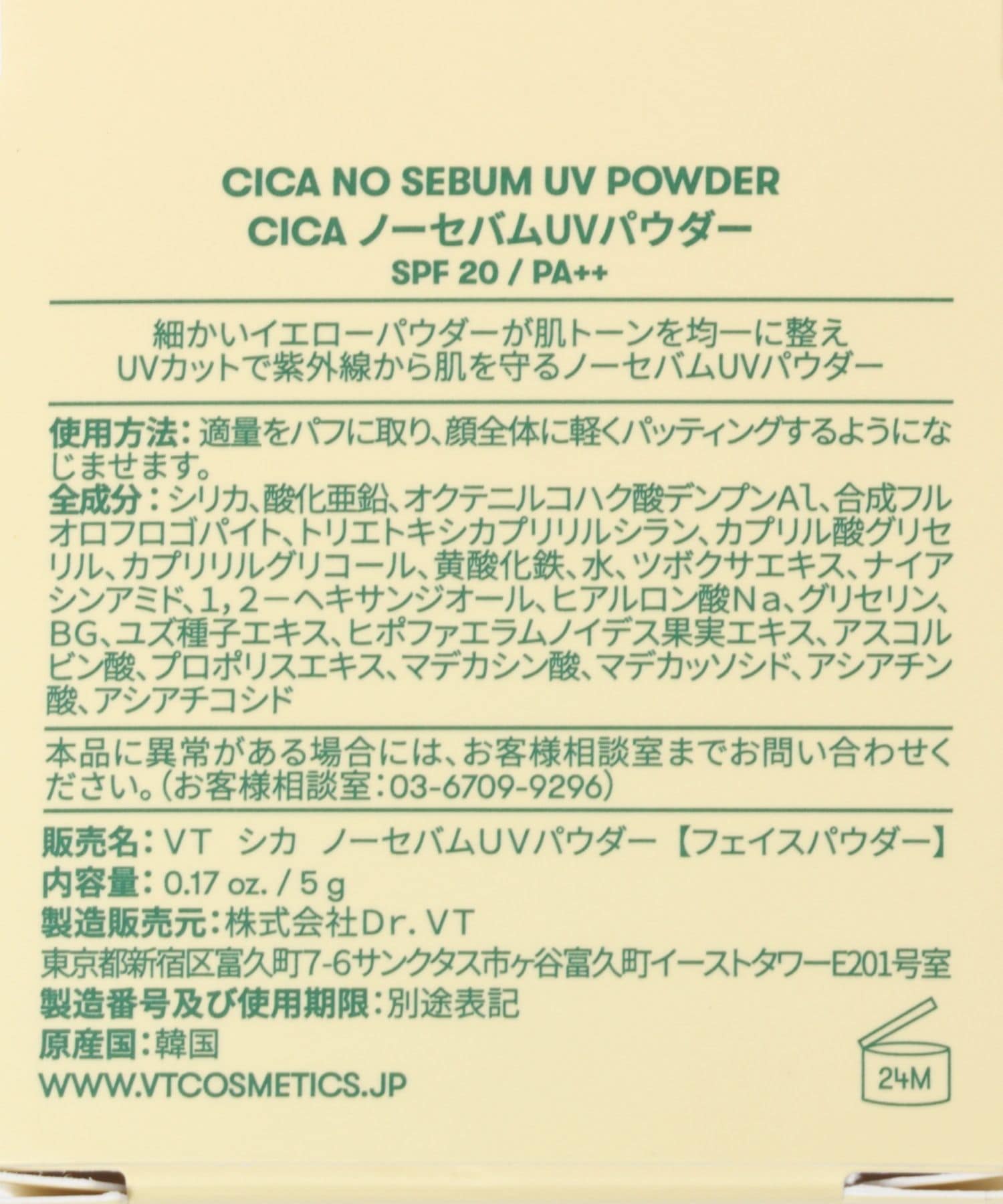 Cica ノーセバム パウダー 手数料安い - フェイスパウダー