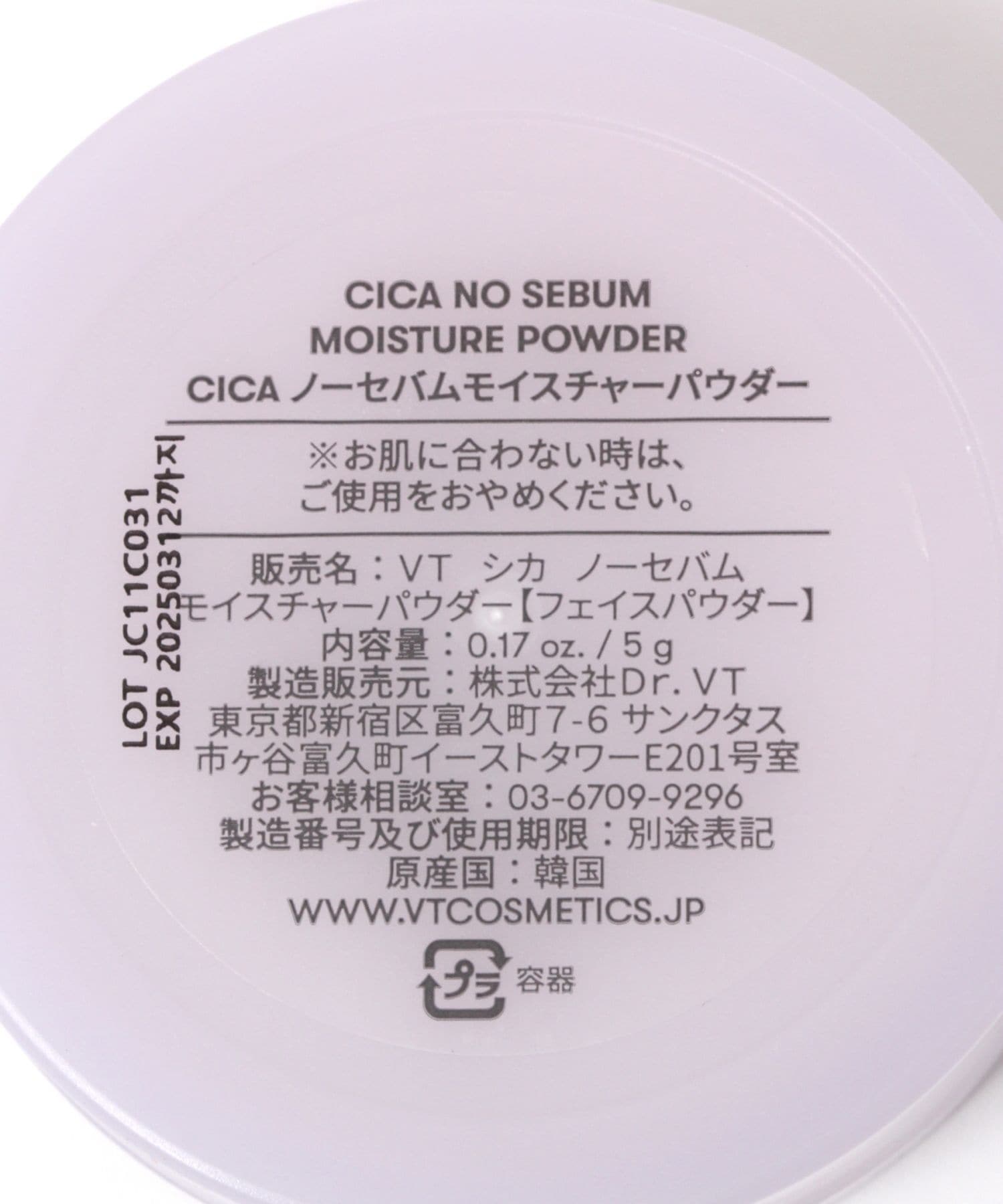 VT CICA ノーセバムモイスチャーパウダー - フェイスパウダー