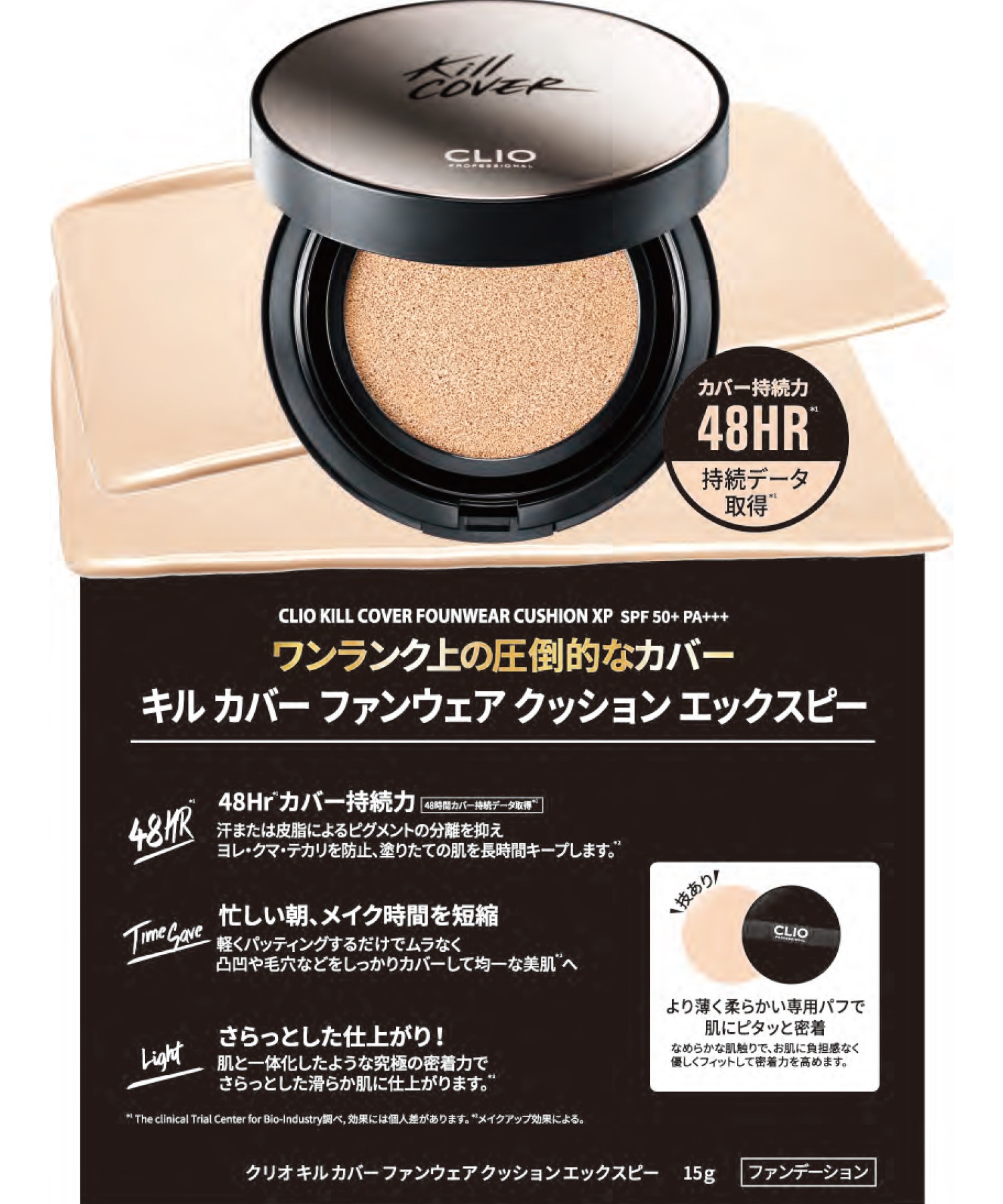 時間指定不可 CLIO キルカバーファンウェアクッションXP 02