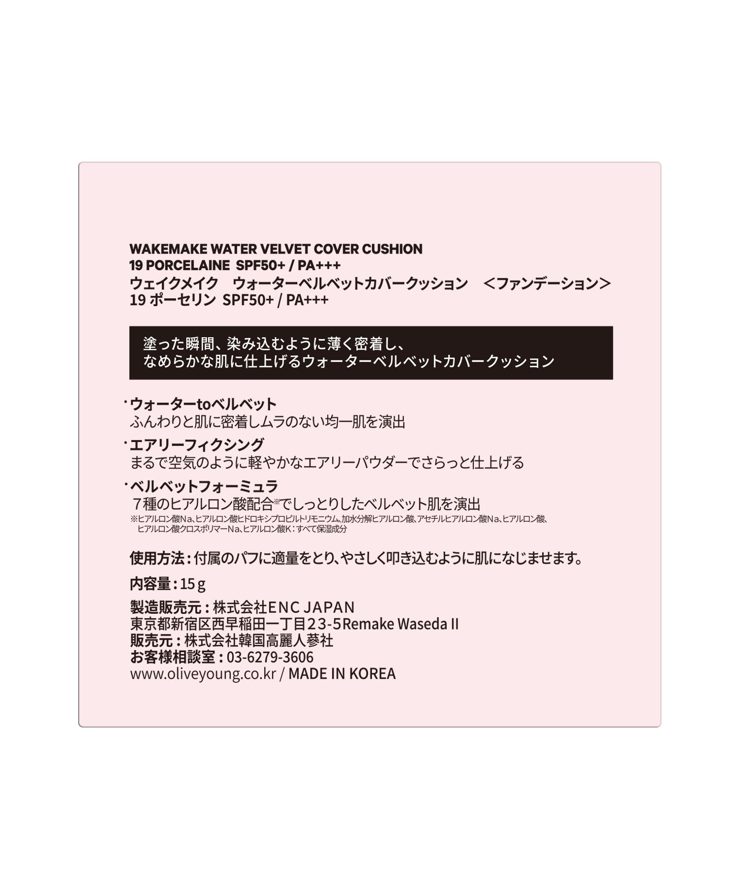 ウェイクメイク ウォーターベルベットカバークッション 19