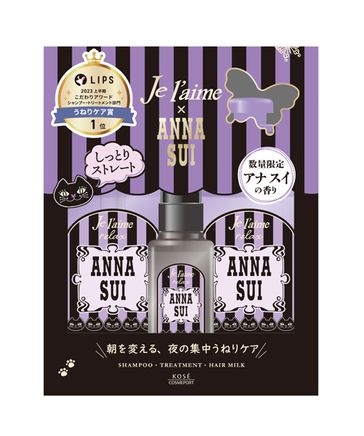 限定品〉 ジュレーム リラックス ANNA SUI ヘアケアボックス | [公式