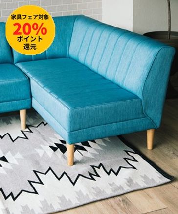 sa-chanさん専用 ベイフロー bay flow カウチソファ 幅140cm] Bird LD カウチR [大型家具] | [公式]ベイフロー