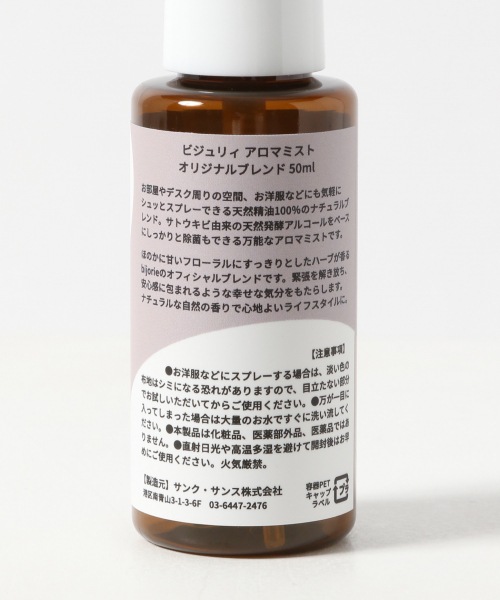 Andizumo アロマミスト 50ml Bai Jisseki 香水 Scuffy Org