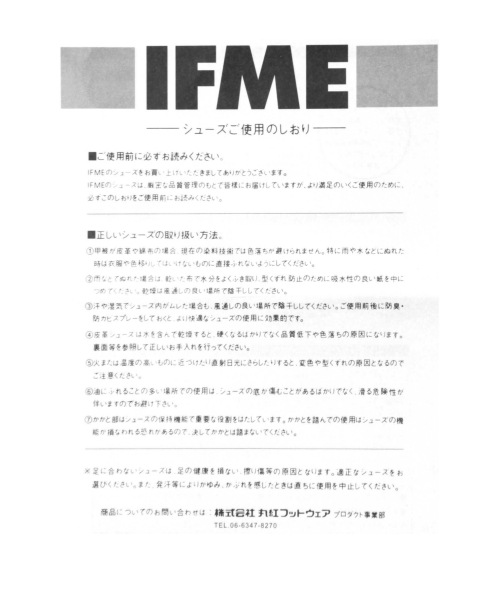 Mei Ifme イフミー ウォーターサンダル Kids 公式 ベイフロー Bayflow 通販