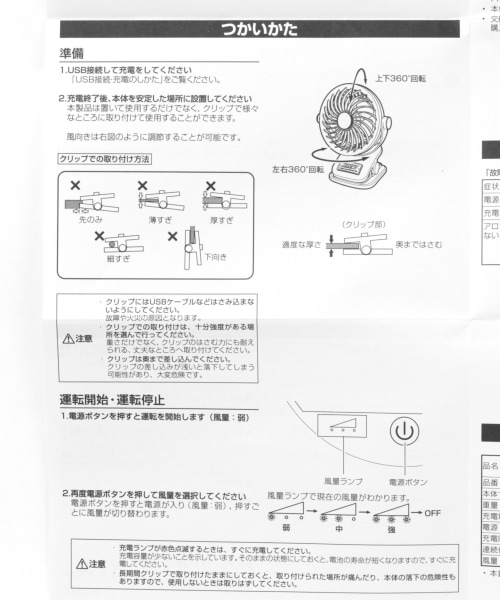 Toffy クリップ付きアロマファン 公式 ベイフロー Bayflow 通販