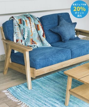 幅134cm] Laguna ソファ 2S [大型家具] | [公式]ベイフロー（BAYFLOW）通販