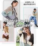 【30％OFF】 ニュアンスパターンニットカーディガン [公式]ベイフロー | ジャケット・アウター