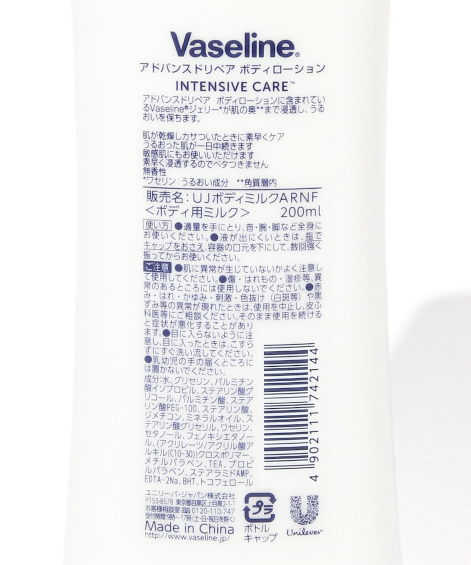 訳あり】 ヴァセリン アドバンスドリペア ボディローション 無香性 200mL buxo.cat