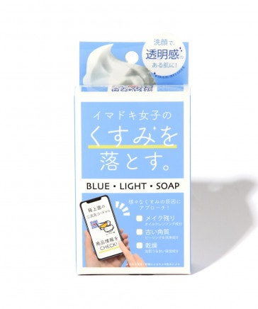 ペリカン石鹸/ブルー・ライト・ソープ