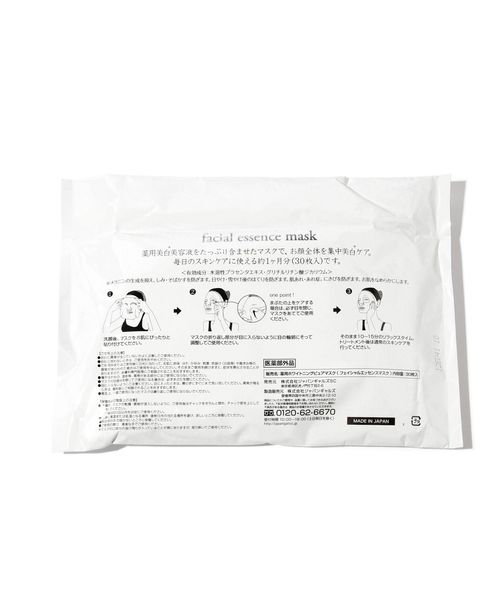 ジャパンギャルズ/ホワイトエッセンスマスク(30枚入り) | [公式]カレイドエビーチェ（CALEIDO ET BICE）通販