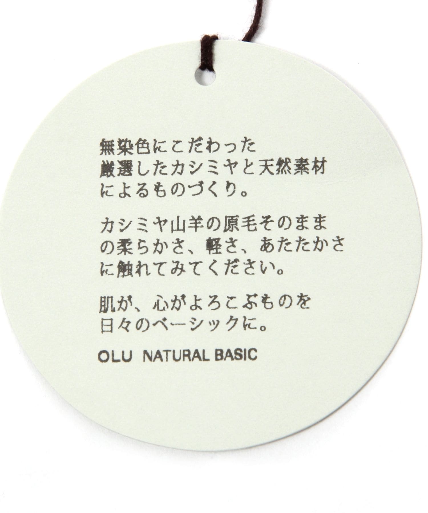 OLU NATURAL BASIC】KNIT STALL | [公式]カレンソロジー（Curensology）通販