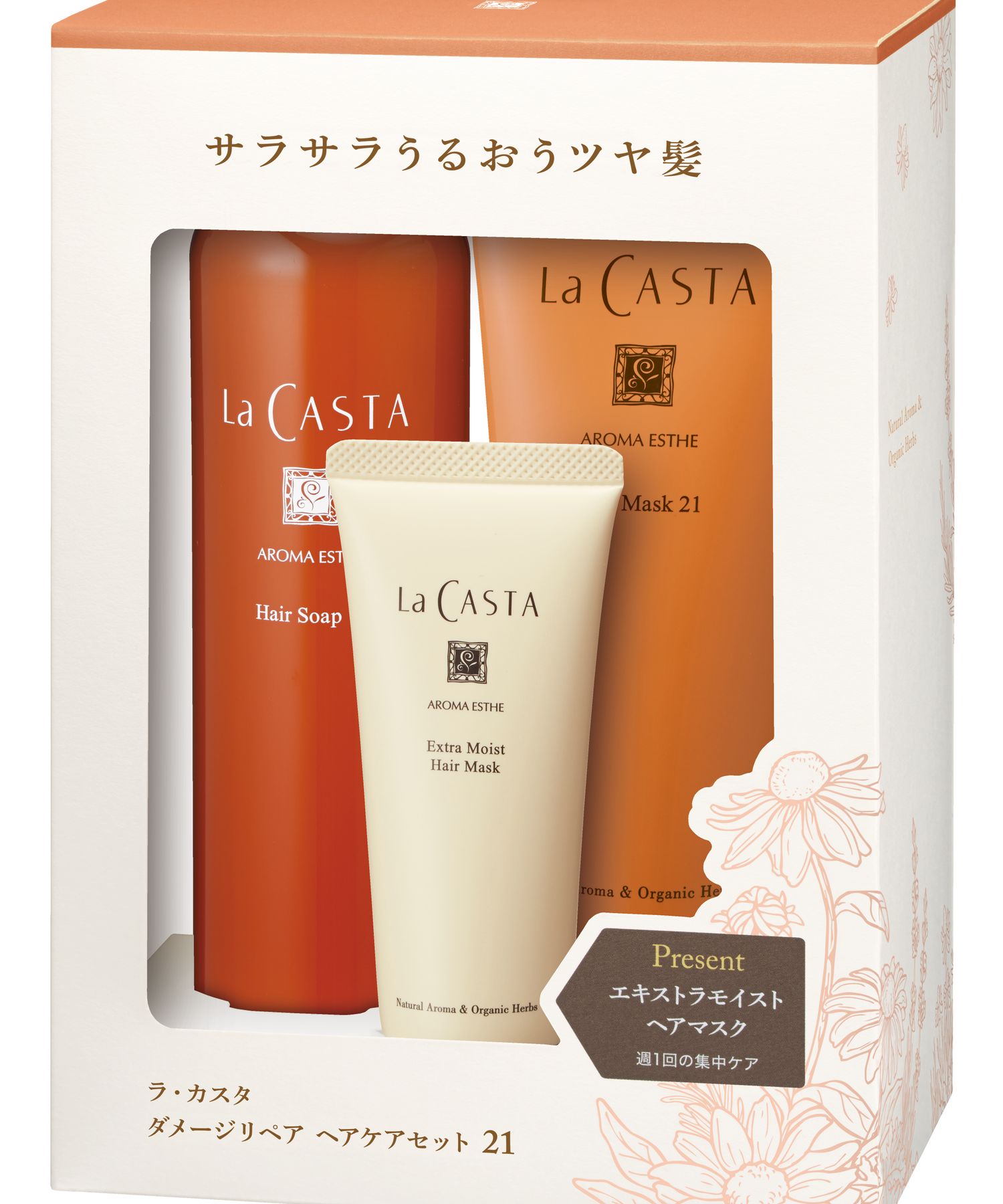 La CASTA ダメージリペア ヘアケアセット 21【Fruit GATHERING