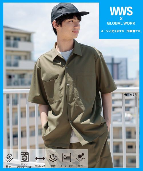 GLOBAL WORK WWS 撥水速乾シャツ/118417 カーキ S メンズインナー グローバルワーク 118417 and ST アンドエスティ(旧ドットエスティ) GLOBAL WORK WWS 撥水速乾シャツ/118417 カーキ S メンズインナー グローバルワーク 118417 and ST アンドエスティ(旧ドットエスティ)