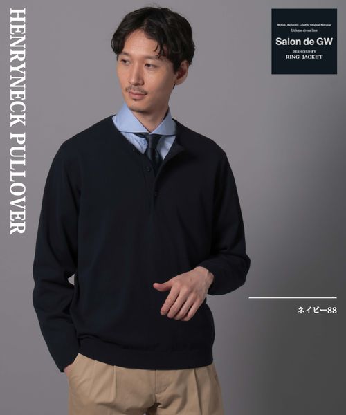 GLOBAL WORK ヘンリーネックニット/Salon de GW/133424 ネイビー S メンズインナー グローバルワーク 133424 and ST アンドエスティ(旧ドットエスティ) GLOBAL WORK ヘンリーネックニット/Salon de GW/133424 ネイビー S メンズインナー グローバルワーク 133424 and ST アンドエスティ(旧ドットエスティ)