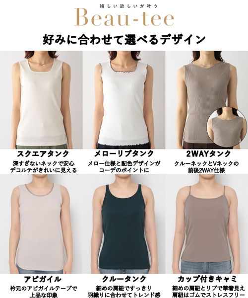 GLOBAL WORK Beauteeカップツキタンク アイボリー M - トップス