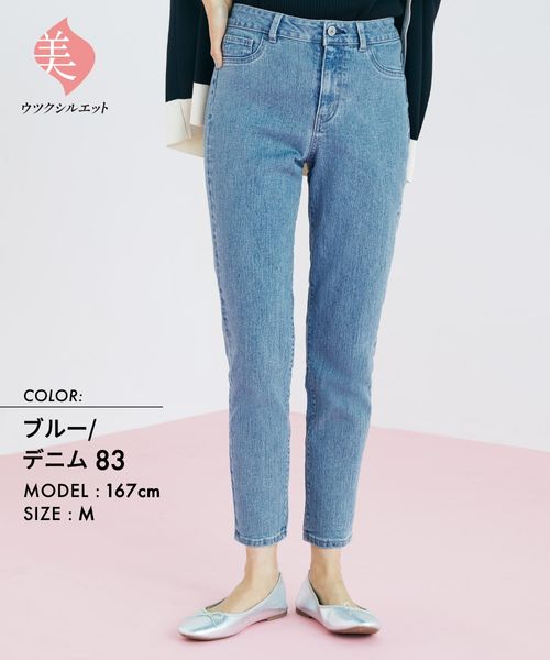 詰替え GLOBAL WORK☆ウツクシルエットデニムスリムパンツ 通販