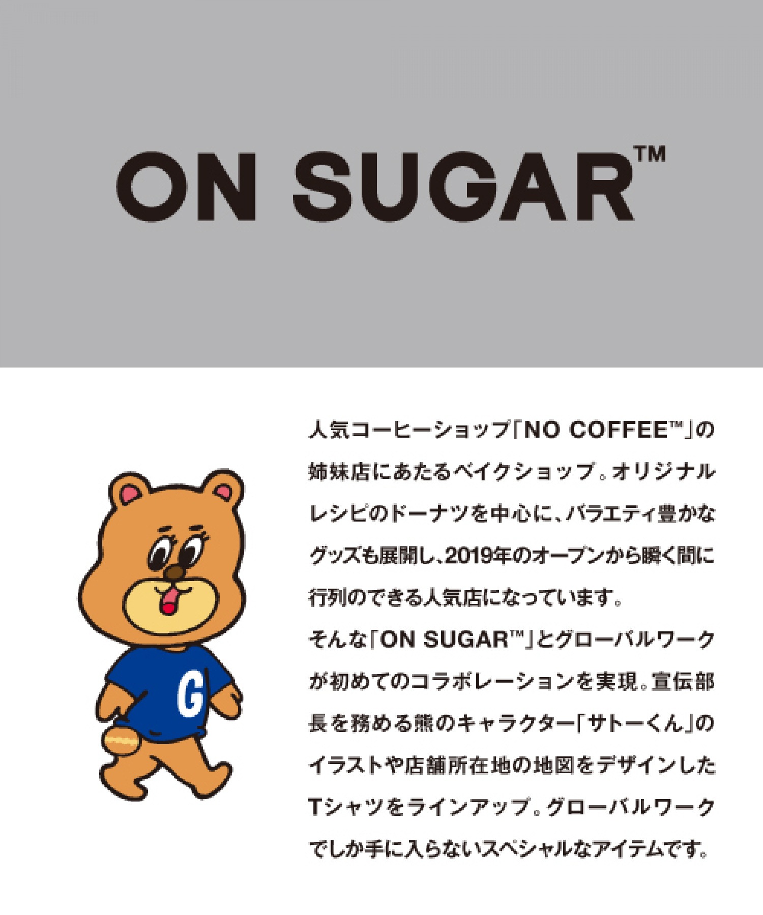 On Sugar長袖 公式 グローバルワーク Global Work 通販