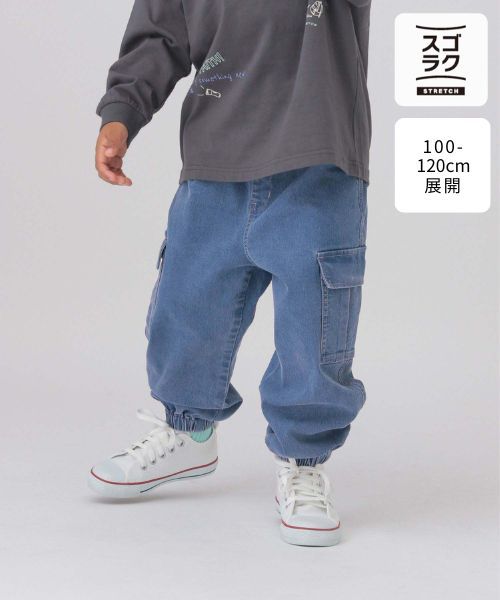 GLOBAL WORK 100-120cm展開/スゴラクストレッチカーゴパンツ/234558 ブルー キッズ グローバルワーク 234558 and ST アンドエスティ(旧ドットエスティ) GLOBAL WORK 100-120cm展開/スゴラクストレッチカーゴパンツ/234558 ブルー キッズ グローバルワーク 234558 and ST アンドエスティ(旧ドットエスティ)