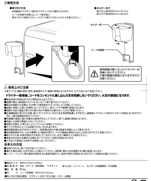 マグネットドライヤーホルダ 公式 グローバルワーク Global Work 通販