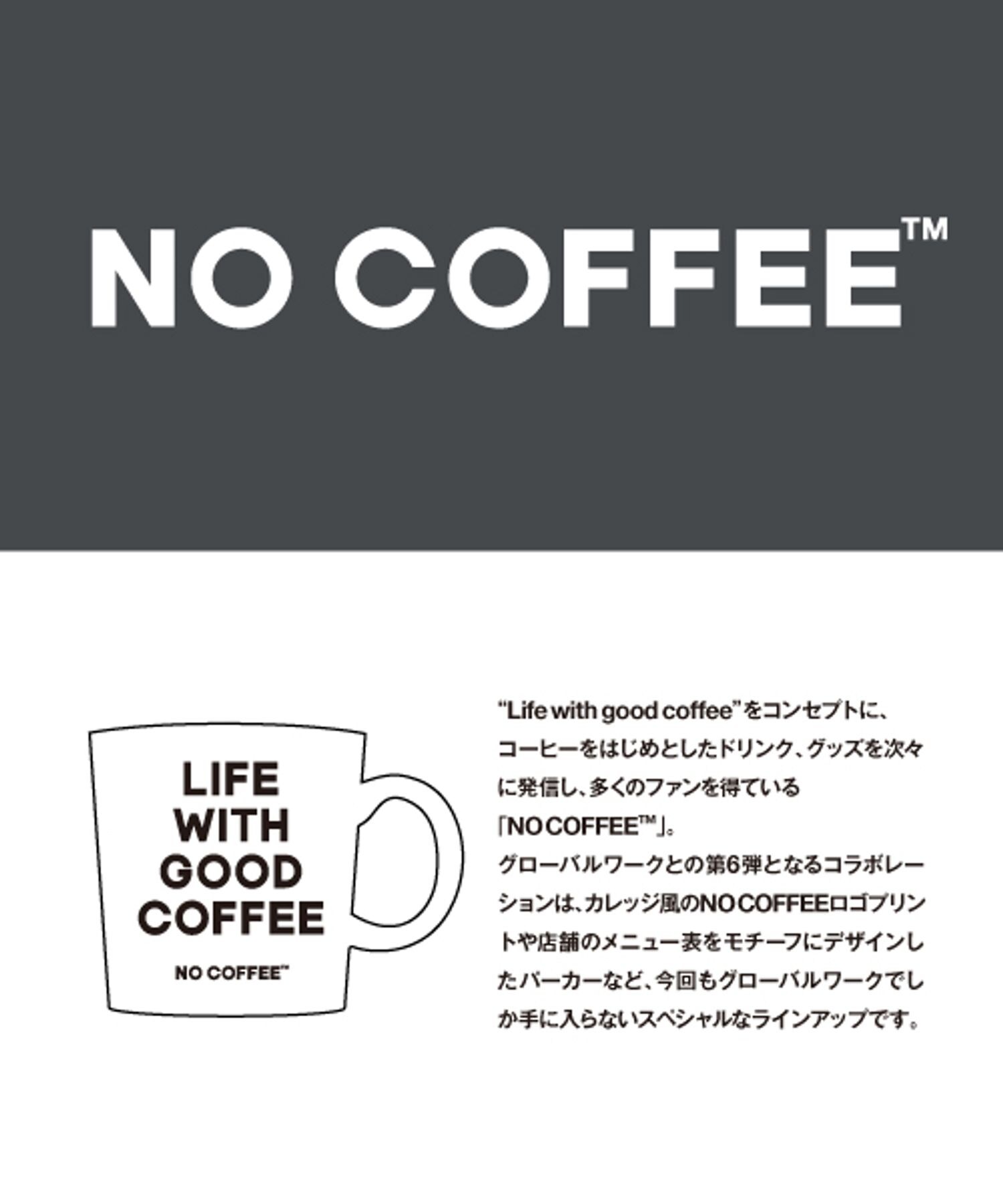 Web限定 100 160cm展開 No Coffeeスウェットパーカー キッズ 公式 グローバルワーク Global Work 通販