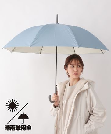 晴雨兼用長傘/269820/アウトレット価格 | [公式]グローバルワーク