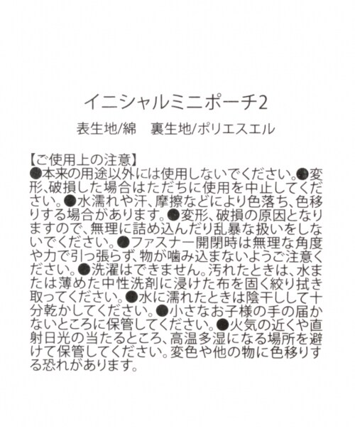 イニシャルミニポーチ2 G W G G 公式 グローバルワーク Global Work 通販