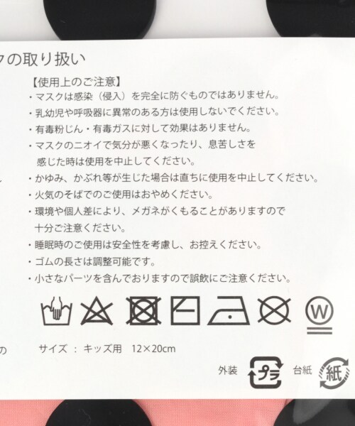 ケース付洗えるキッズマスク 公式 グローバルワーク Global Work 通販