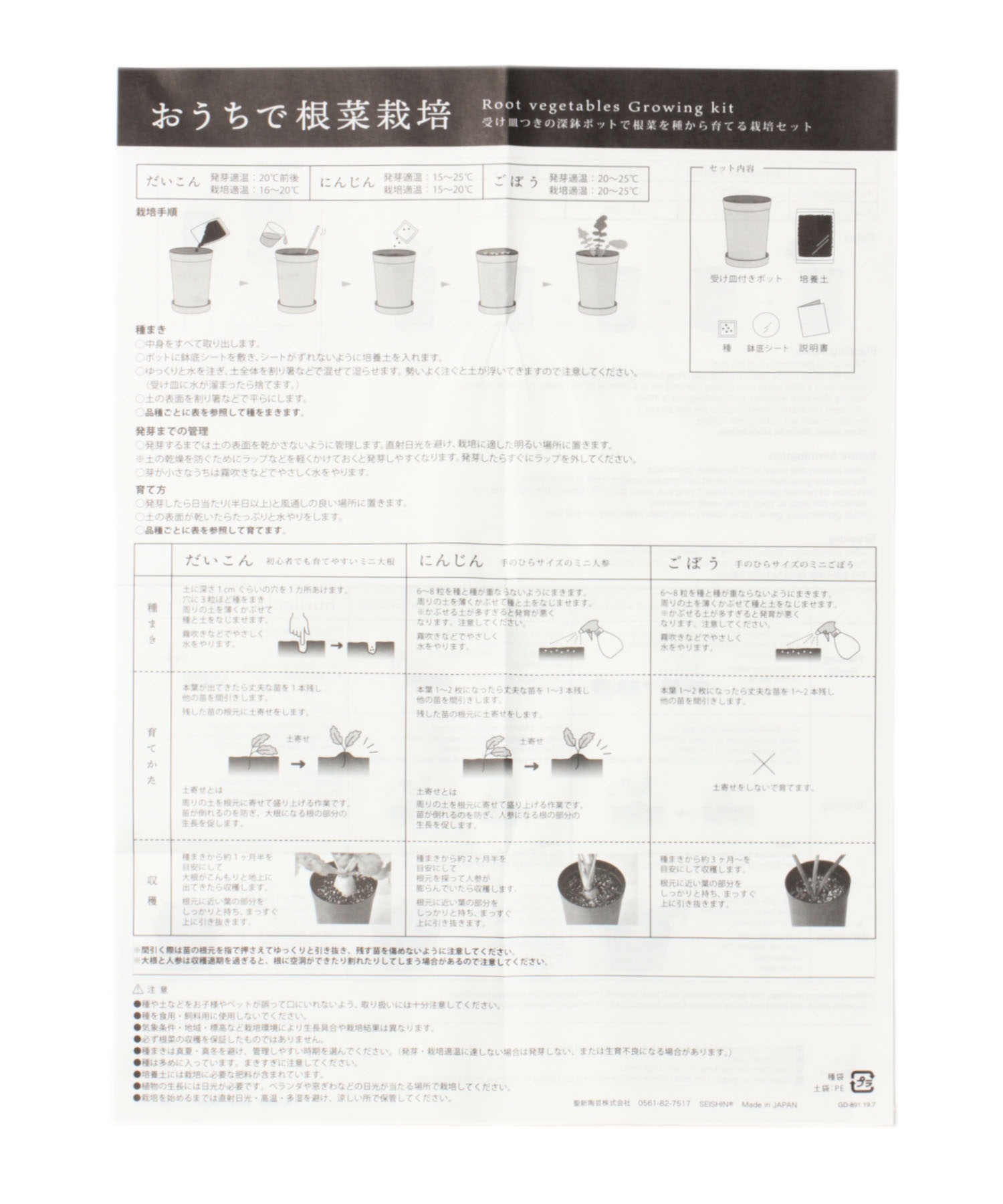 オウチ根菜栽培セット 公式 グローバルワーク Global Work 通販