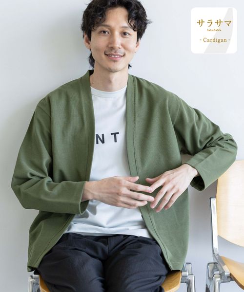 GLOBAL WORK サラサマDRYカーディガン/975764/アウトレット価格 グリーン S メンズインナー グローバルワーク 975764 and ST アンドエスティ(旧ドットエスティ) GLOBAL WORK サラサマDRYカーディガン/975764/アウトレット価格 グリーン S メンズインナー グローバルワーク 975764 and ST アンドエスティ(旧ドットエスティ)