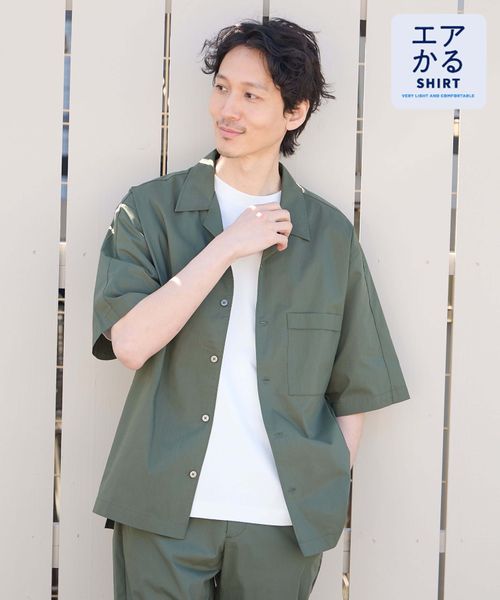 GLOBAL WORK エアかるシャツ/5分袖/986850/アウトレット価格 グリーン XL メンズインナー グローバルワーク 986850 and ST アンドエスティ(旧ドットエスティ) GLOBAL WORK エアかるシャツ/5分袖/986850/アウトレット価格 グリーン XL メンズインナー グローバルワーク 986850 and ST アンドエスティ(旧ドットエスティ)