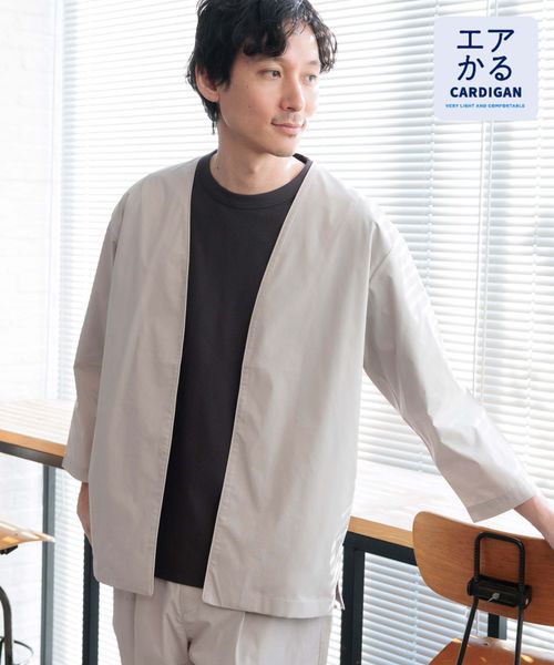 GLOBAL WORK エアかるカーディガン/992238/アウトレット価格 ライトグレー S メンズインナー グローバルワーク 992238 and ST アンドエスティ(旧ドットエスティ) GLOBAL WORK エアかるカーディガン/992238/アウトレット価格 ライトグレー S メンズインナー グローバルワーク 992238 and ST アンドエスティ(旧ドットエスティ)