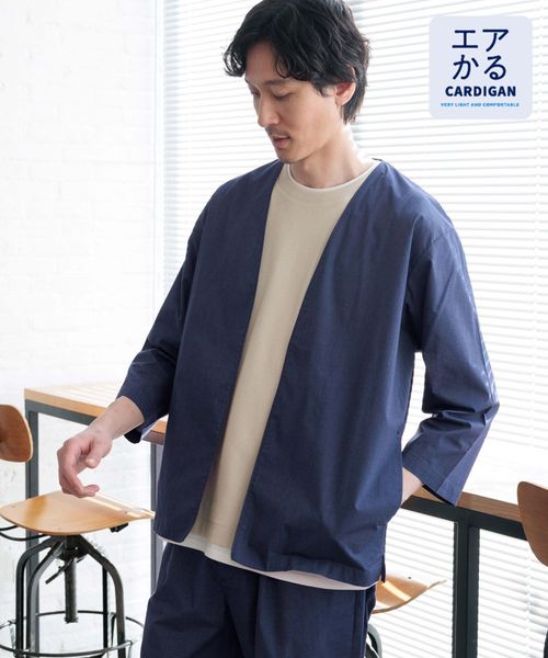 GLOBAL WORK エアかるカーディガン/992238/アウトレット価格 ブルー M メンズインナー グローバルワーク 992238 and ST アンドエスティ(旧ドットエスティ) GLOBAL WORK エアかるカーディガン/992238/アウトレット価格 ブルー M メンズインナー グローバルワーク 992238 and ST アンドエスティ(旧ドットエスティ)