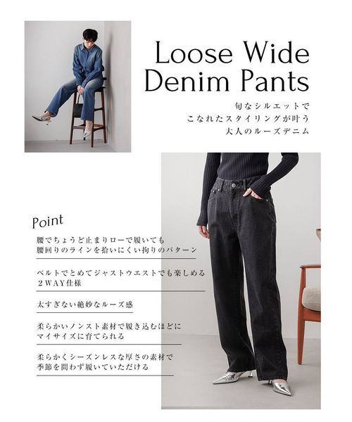 eL】Loose Wide Denim Pants | [公式]ジーナシス （JEANASIS）通販