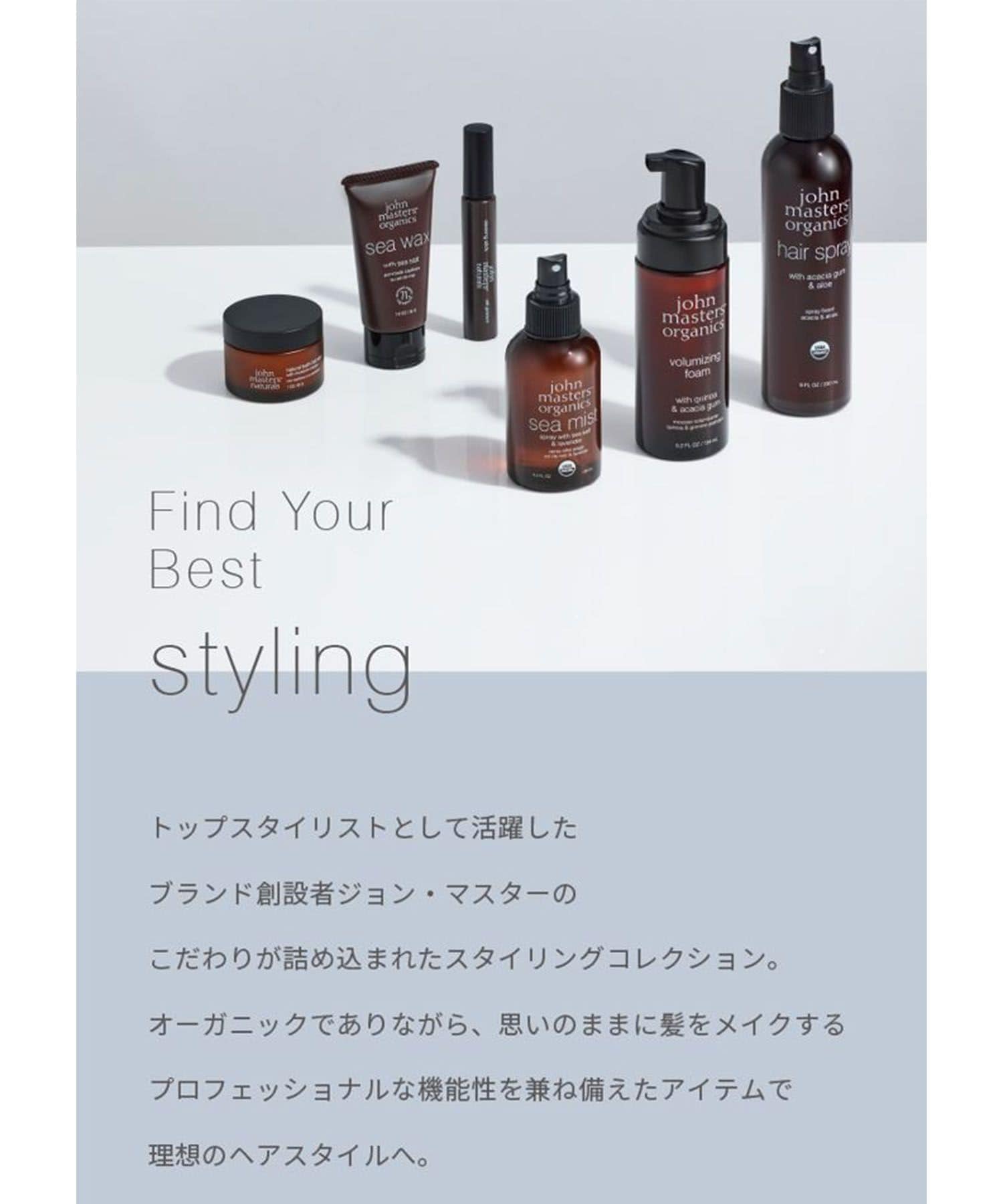 ヘアワックス | [公式]john masters organics（ジョンマスターオーガニック）通販