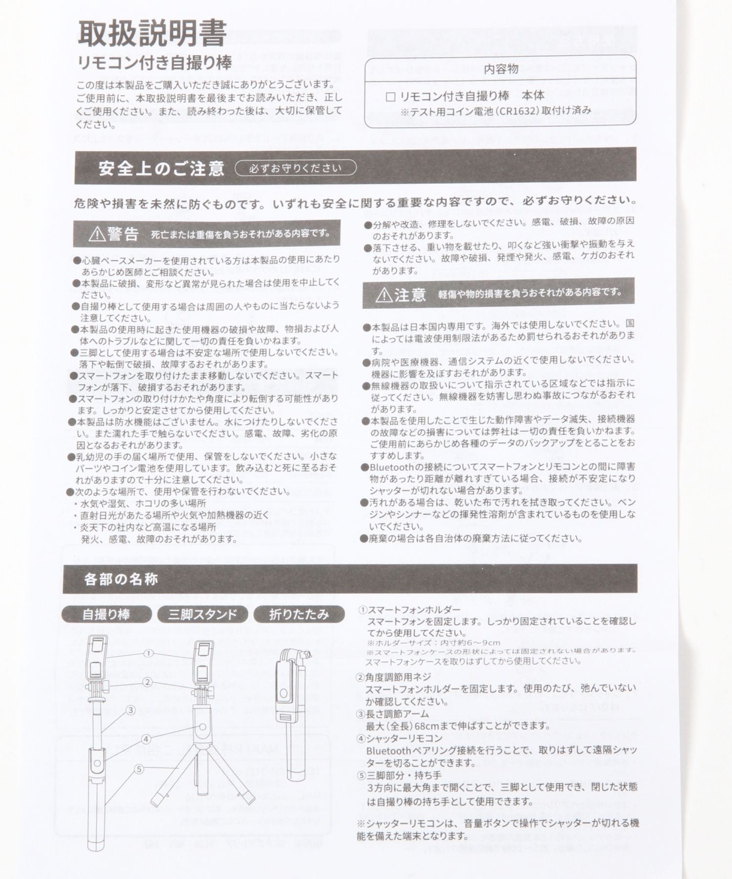 リモコン付き自撮り棒 | [公式]ラコレ（LAKOLE）通販