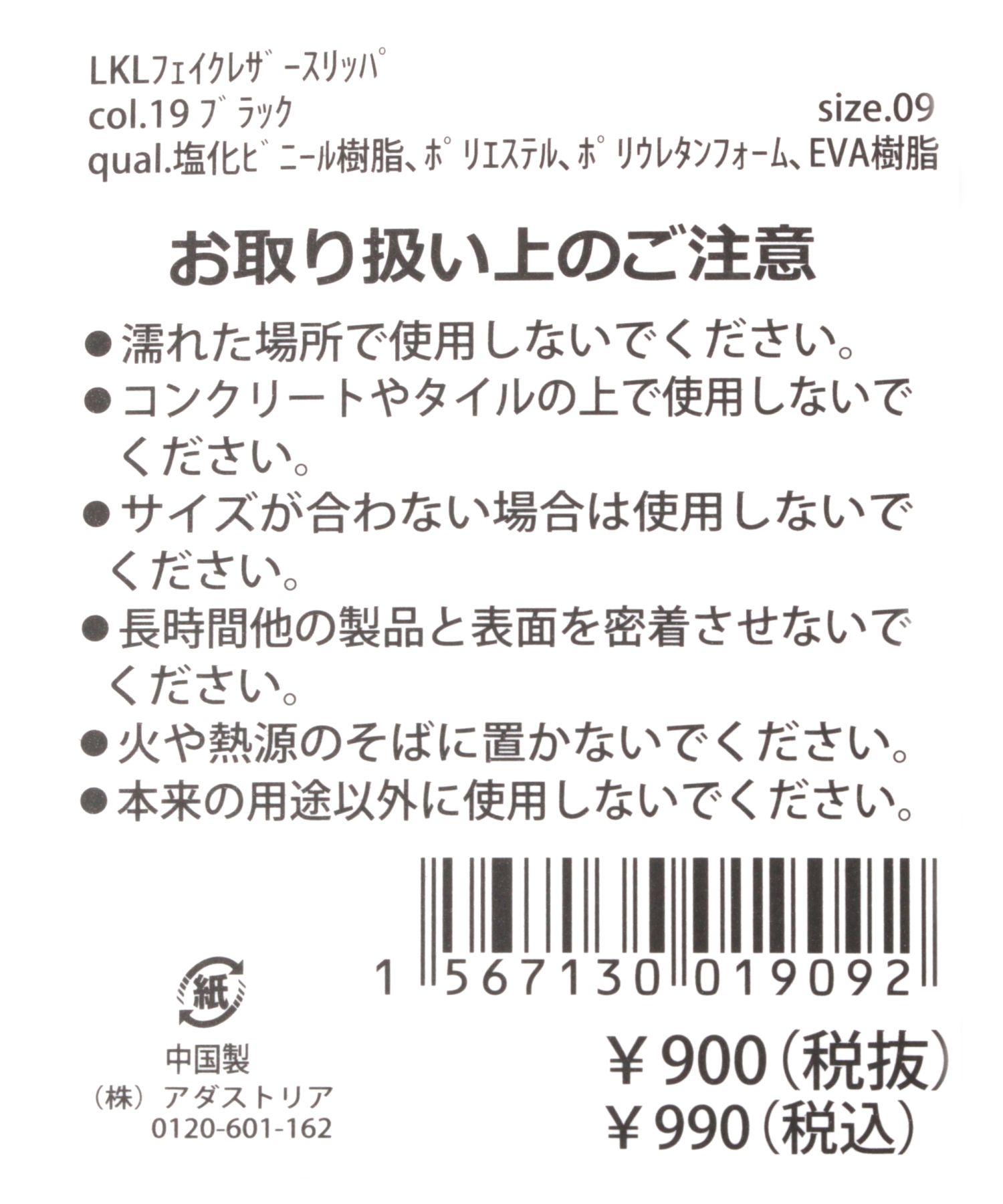 フェイクレザースリッパ | [公式]ラコレ（LAKOLE）通販