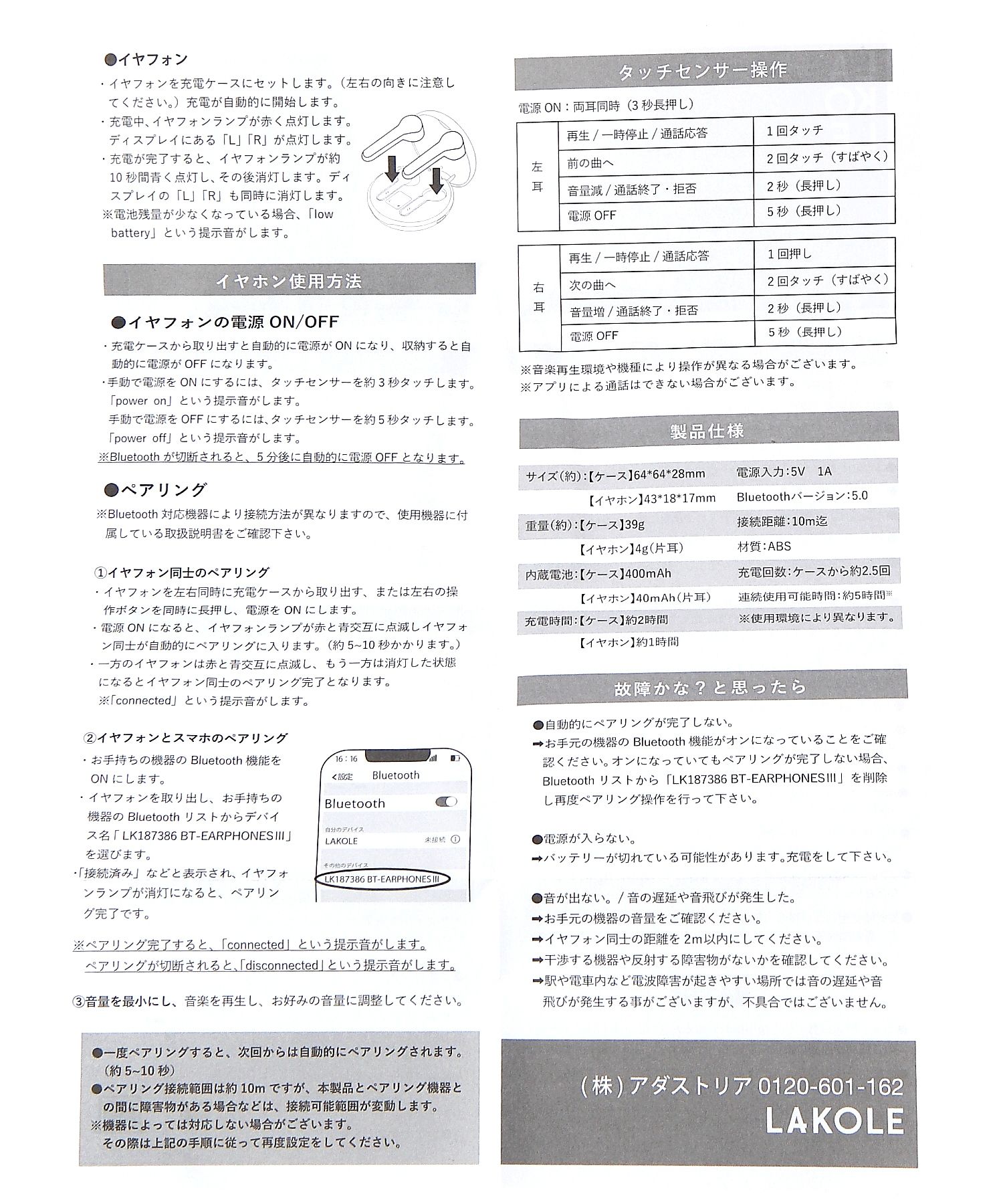 LAKOLE カナル型ワイヤレスイヤホン - オーディオ機器