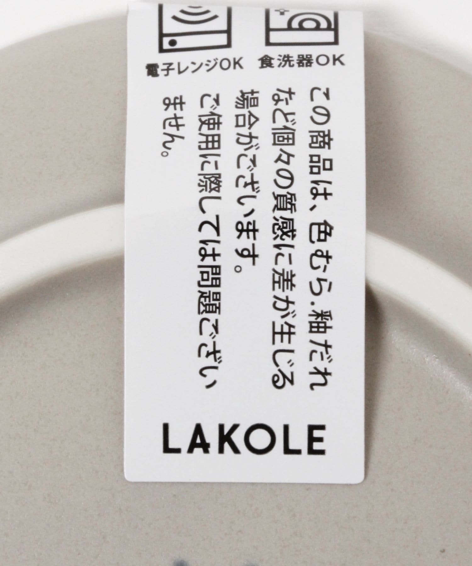 みつ花フラット豆皿 | [公式]ラコレ（LAKOLE）通販