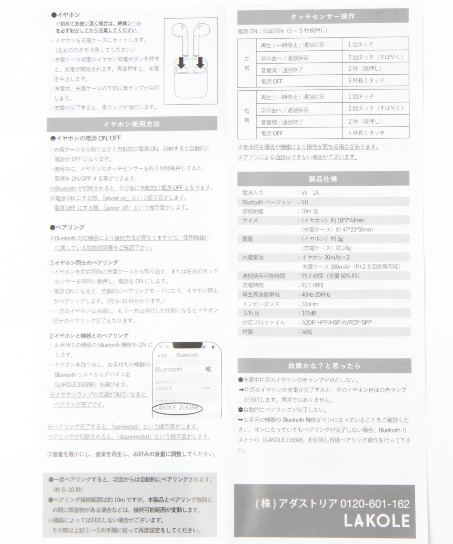 ワイヤレスイヤホン 216398 - イヤホン、ヘッドホン