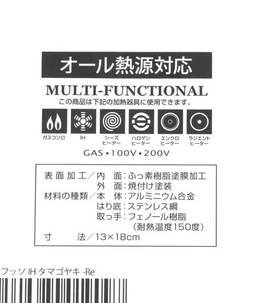 超安い】 フッ素加工たまご焼き器 254968 energoinster.pl