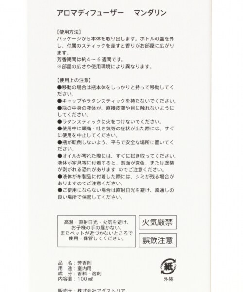 アロマリードディフューザー 100ml 公式 ラコレ Lakole 通販