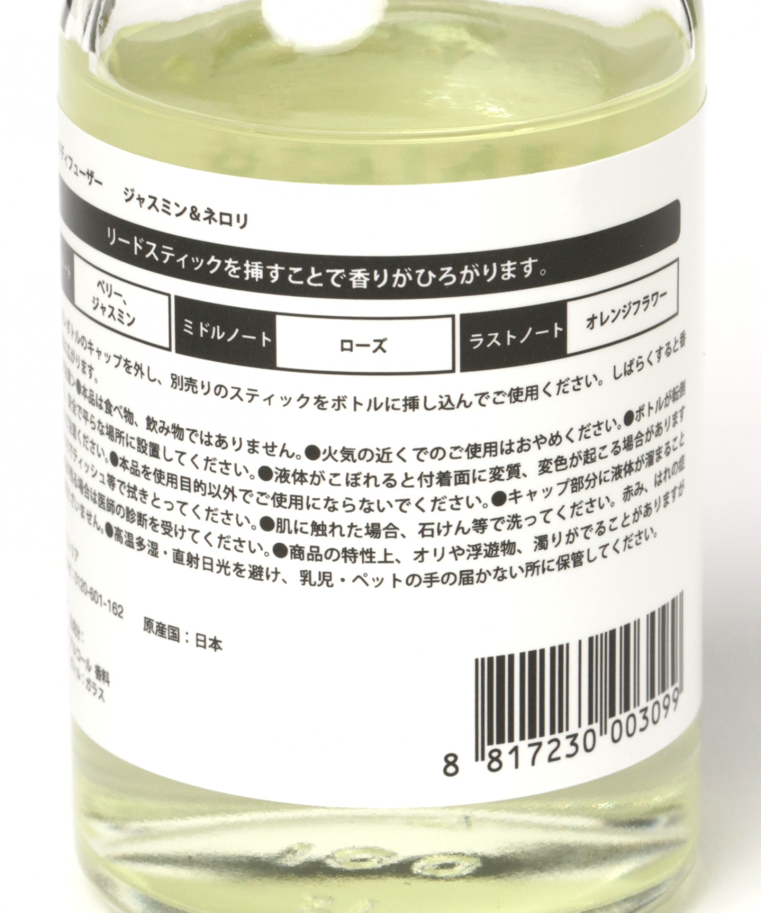 チェンジングカラーリードディフューザー[100ml] | [公式]ラコレ（LAKOLE）通販