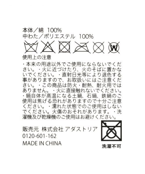 キルティングコットン鍋敷き | [公式]ラコレ（LAKOLE）通販