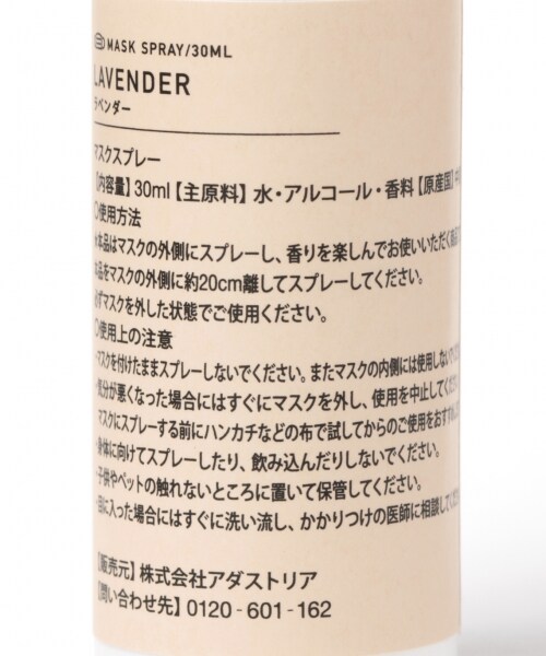 マスクスプレー 30ml 公式 ラコレ Lakole 通販