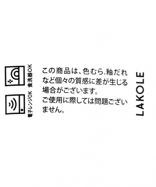 美濃焼き塗分けカラー茶碗 | [公式]ラコレ（LAKOLE）通販