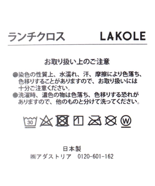 家紋風ロゴ大柄ランチクロス | [公式]ラコレ（LAKOLE）通販