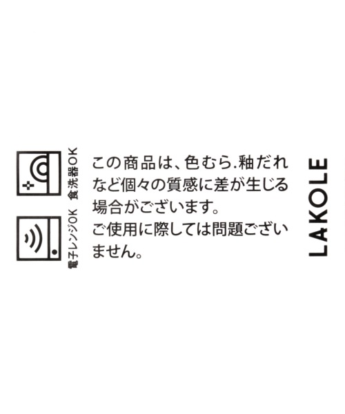 美濃焼き塗分けカラーゆのみ 公式 ラコレ Lakole 通販