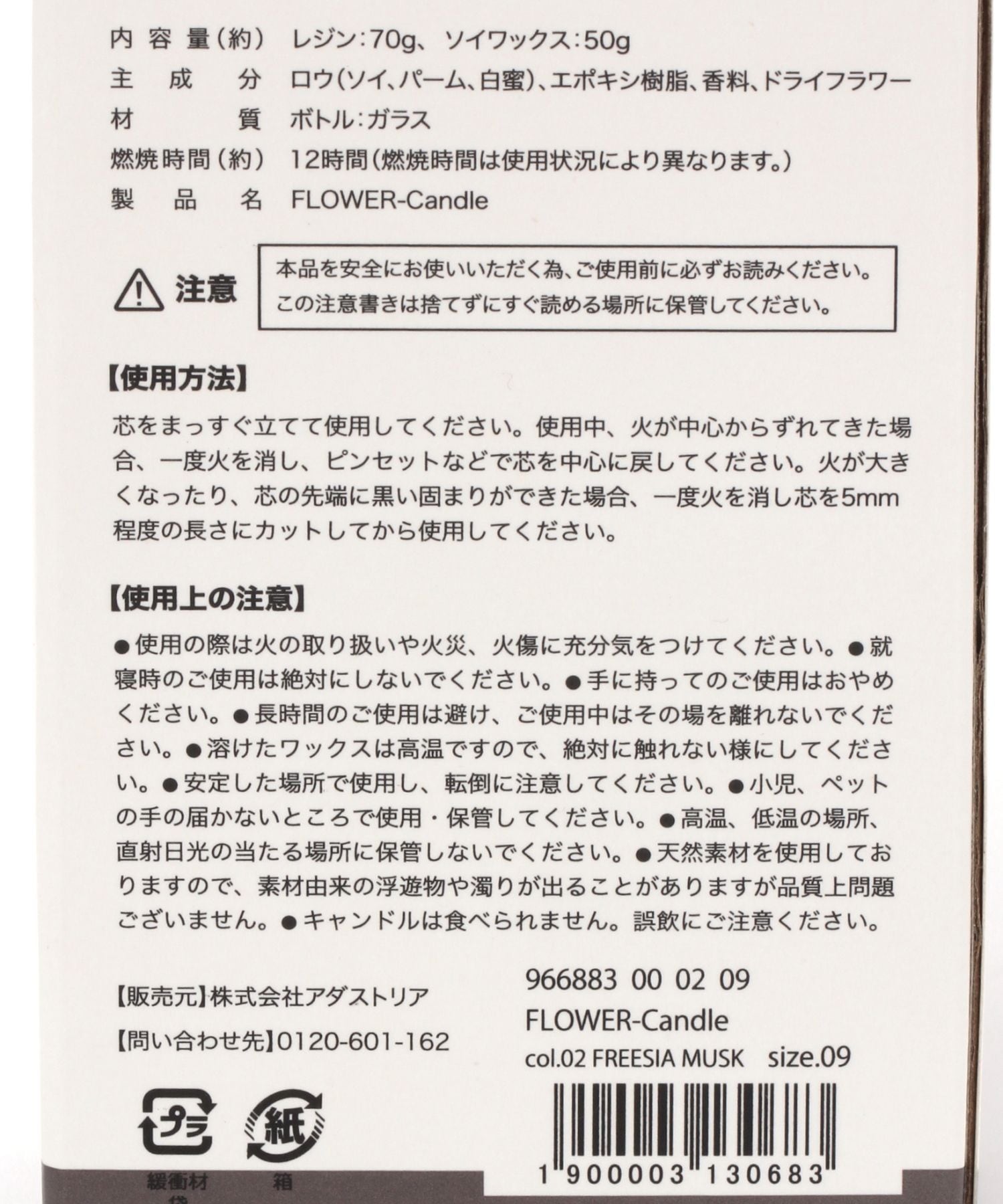 ソイフラワー用 ソイワックス 原材料10kg 152-00155_m.jpg